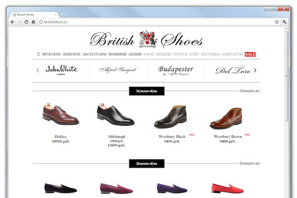 Разработка сайта производителя British Shoes