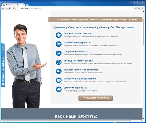 Биржа студенческих работ Prepod24.ru