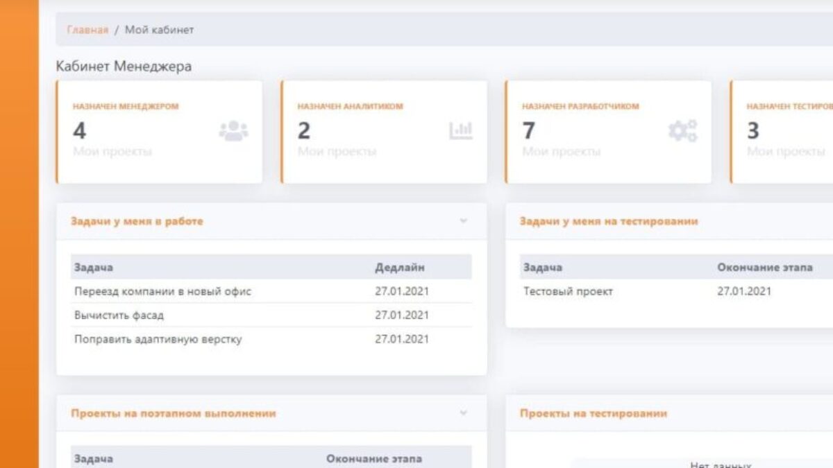 Как быстро создать личный кабинет пользователя на сайте — Web-automation.ru