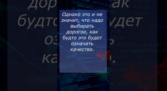 #ямывебпроекта Яма 3 на стадии “Выбор исполнителя” – Выбор по цене